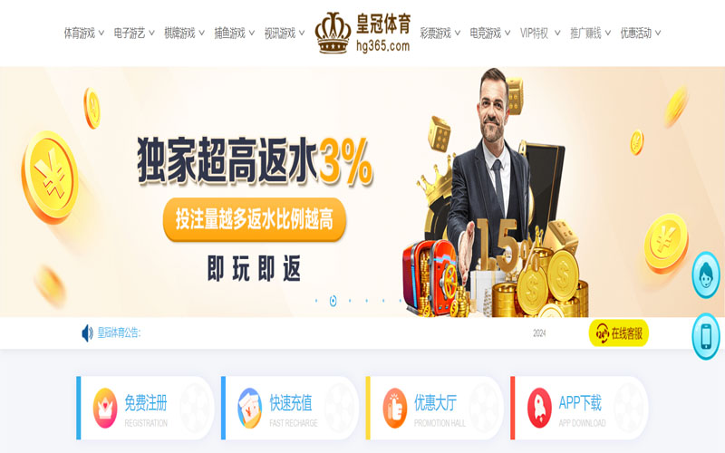 今年会|今年会体育|今年会官网注册下载的在线体育博彩APP供应商